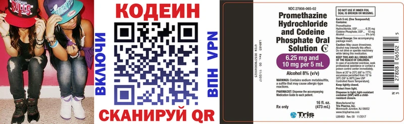Кодеин напиток Lean (лин)  MEGA ТОР  Выкса  где купить наркотик 