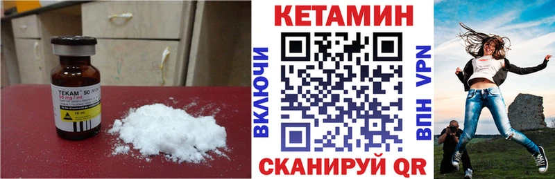 mega маркетплейс  Выкса  КЕТАМИН VHQ 