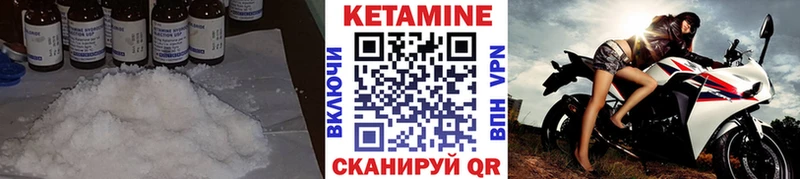 КЕТАМИН ketamine Выкса